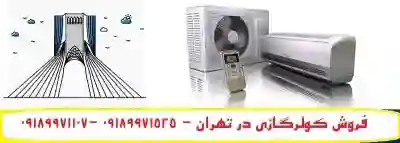 کولر گازی ال جی، قیمت کولر گازی (اجنرال، بوش، گری، ال جی 2022,۲۰۲۲) - Colersara.ir | کولر سرا دات آی آر | بروز رسانی شنبه, 25 اسفند 1403